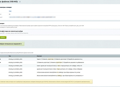 SenDev: Инозапрет (sendev.inozapret) - рішення на Бітрікс