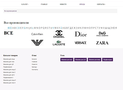 Pvgroup.Cosmetics - Интернет магазин косметики и парфюмерии №60143 (pvgroup.60143) - рішення на Бітрікс