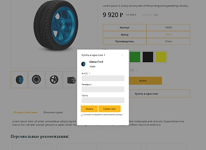 Pvgroup.Auto - Интернет магазин автозапчастей и автомобилей №60138 (pvgroup.60138) - рішення на Бітрікс
