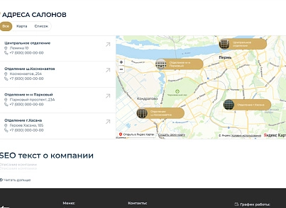 BS: Beauty - салон красоты, парикмахерская, барбершоп, маникюрный салон (brainsite.beauty) - рішення на Бітрікс