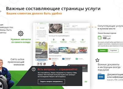 AutoCity: автосервіс – сайт СТО, шиномонтаж, продаж авто (redsign.autocity) - рішення на Бітрікс