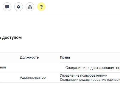 Чат-боты для сотрудников. Конструктор от Zabotix. Коробочная версия (itees.zabotixintranet) - рішення на Бітрікс