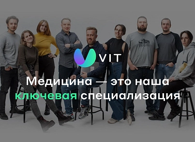 Сайт багатопрофільної клініки, медичного центру (vit.clinicpro) - рішення на Бітрікс