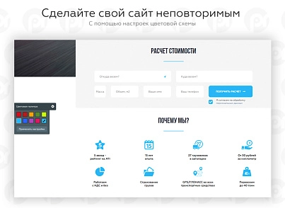 PR-Volga: Вантажоперевезення. Готовий сайт (prvolga.truckings) - рішення на Бітрікс
