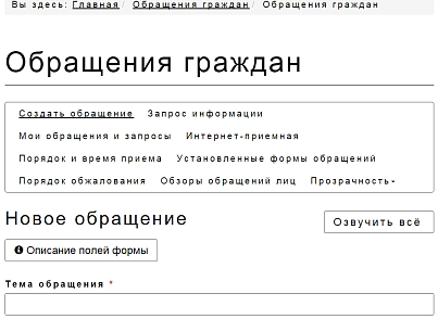 Мібок: Версія для людей з вадами зору (модуль на сайт) (mibok.glaza) - рішення на Бітрікс
