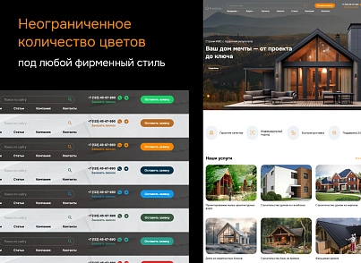 ProtoCorp.Стройка - веб-сайт строительной компании с каталогом товаров (protobyte.stroyka) - рішення на Бітрікс