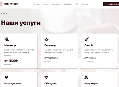 Nail (dsst.nail) - рішення на Бітрікс