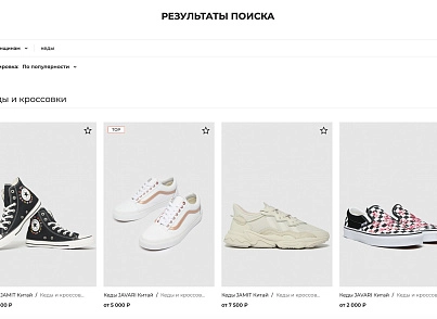 Галузевий інтернет-магазин одягу, взуття та аксесуарів «Крайт: Одяг.Fashion» (krayt.brandsalon) - рішення на Бітрікс