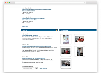 Сайт конференції (bitrix.conf) - рішення на Бітрікс