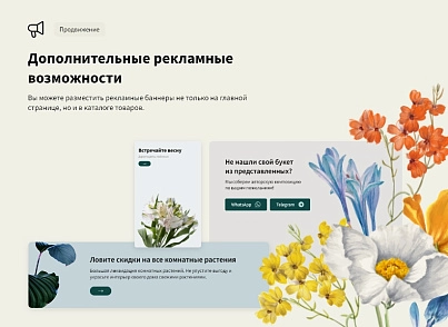 Logicloud: Цветы (logicloud.bloom) - рішення на Бітрікс