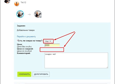 Запрос информации с зависимыми полями (активити) (mcart.requestinformationactivitydep) - рішення на Бітрікс