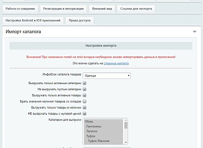 Mainapp. Інтеграція з мобільним додатком для ios та android (mainapp.api) - рішення на Бітрікс