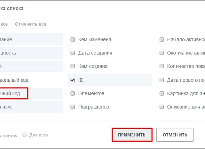 Расширенный модуль импорта пользователей и оргструктуры из 1С ЗУП (mcart.1czupextra) - рішення на Бітрікс