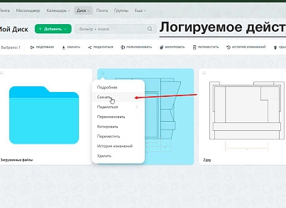 Yugadar: История скачивания файлов с диска (yugadar.downloadhistory) - рішення на Бітрікс