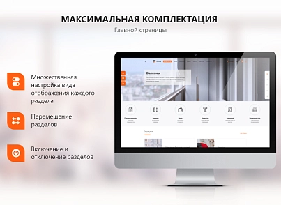 PR-Volga: Пластиковые окна. Готовый корпоративный сайт (prvolga.newwindows2) - рішення на Бітрікс