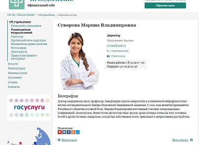 КоЛайн: Сайт державної бюджетної установи (реабілітаційний центр) (colain.gbusite) - рішення на Бітрікс