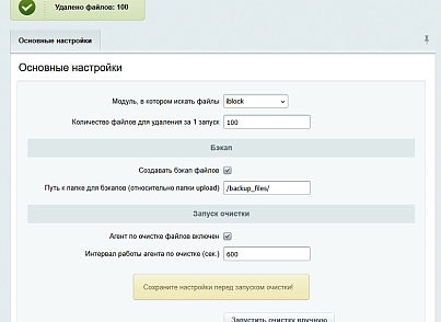Очищення втрачених файлів (itescort.clearfiles) - рішення на Бітрікс