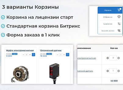 BS: Производство - сайт завода, производителя оборудования, материалов, техники, деталей (brainsite.production) - рішення на Бітрікс