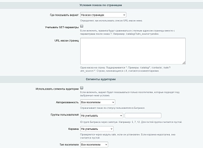 Видеовиджеты (kommutator.videowidget) - рішення на Бітрікс