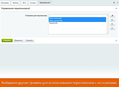 SEO-мастер (webdebug.seo) - рішення на Бітрікс