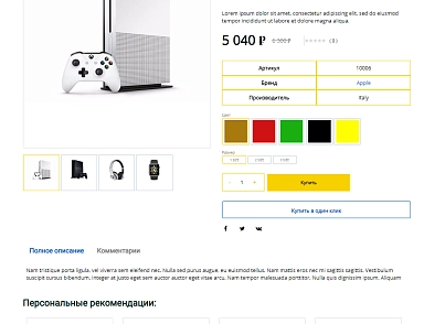Pvgroup.Electronics - Интернет магазин электроники №60131 (pvgroup.60131) - рішення на Бітрікс