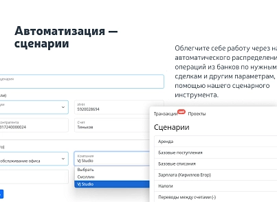 Фінансовий облік (vjweb.finance) - рішення на Бітрікс