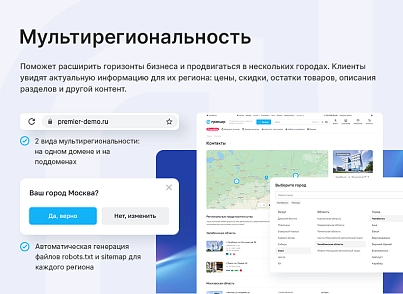 Аспро: Максимум (aspro.premier) - решение для Битрикс