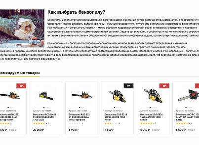 Галузевий інтернет-магазин інструментів та обладнання «Крайт: Інструменти.Tools» (krayt.system) - рішення на Бітрікс