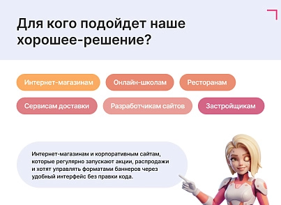 Сквозной промо-баннер (goodsol.promo) - решение для Битрикс