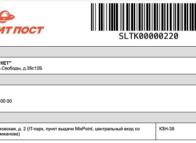 Магнит Пост: интеграция (slytek.magnit) - рішення на Бітрікс