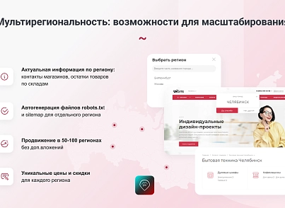 IntecUniverse SITE - корпоративний сайт із конструктором дизайну (intec.universesite) - рішення на Бітрікс