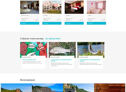 Сайт для турбазы, базы отдыха, загородного клуба (2021) (scritplus.tourism2) - рішення на Бітрікс