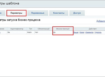 Добавление задачи по шаблону (активити) (mcart.addtaskbytemplateactivity) - рішення на Бітрікс