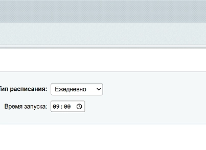 Планировщик бизнес-процессов (isib.bpscheduler) - рішення на Бітрікс