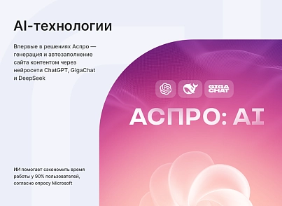 Аспро: Максимум (aspro.premier) - рішення на Бітрікс