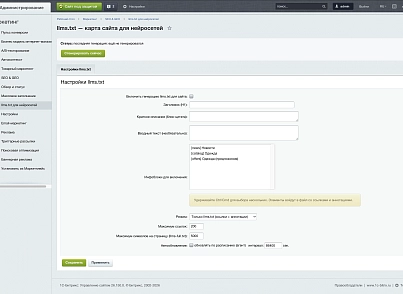 Программный модуль для 1С-Битрикс «SEO & GEO Оптимизатор» (keyclient.seogeo) - рішення на Бітрікс