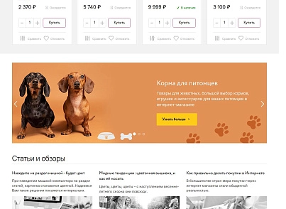 SMARKET: Універсальний інтернет-магазин для всіх товарів (webstudiosamovar.odsmarket) - рішення на Бітрікс