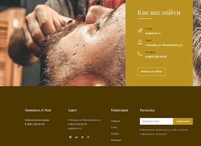 The Barber - барбершоп, парикмахерская, салон красоты (dsst.thebarberpage) - рішення на Бітрікс