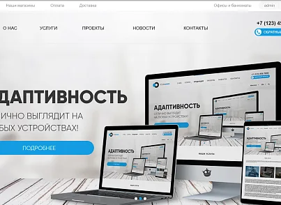 Acroweb: Корпоративный сайт Номер Один (acroweb.one) - рішення на Бітрікс