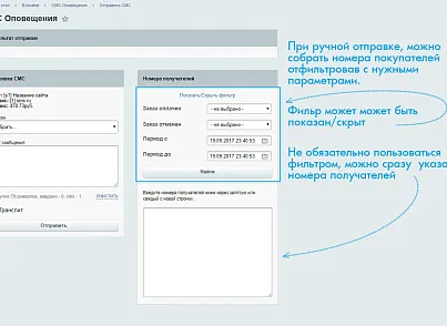 BXmaker. СМС Оповіщення (70+ SMS сервісів) (bxmaker.smsnotice) - рішення на Бітрікс