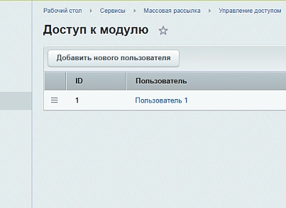[Куратов.ру] Массовая рассылка персональных сообщений (kuratovru.masspersonalmessage) - рішення на Бітрікс