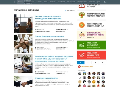 SIMAI: Сайт навчального центру – адаптивний з версією для людей з вадами зору (simai.educenter) - рішення на Бітрікс