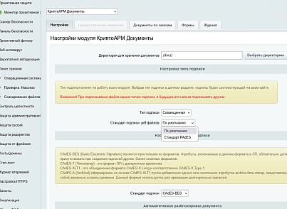  КриптоАРМ Документы для 1С-Битрикс (trusted.cryptoarmdocs) - рішення на Бітрікс