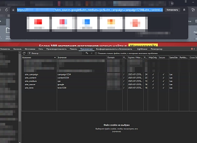 Запис UTM-міток у куки (kuratovru.setutmmarksincookie) - рішення на Бітрікс