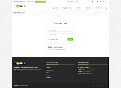 Medical: типовой сайт медицинской компании (bizsolutions.orgmedical) - рішення на Бітрікс
