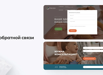 Team-B - Сайт Детская медицина (teamb.childmedicine) - рішення на Бітрікс