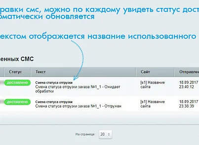 BXmaker. СМС Оповіщення (70+ SMS сервісів) (bxmaker.smsnotice) - рішення на Бітрікс
