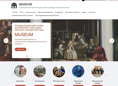 Мібок: Сайт музею (виставкової зали, будинки культури, концертної зали) (mibok.museum) - рішення на Бітрікс