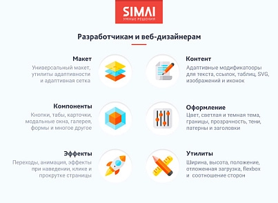 SIMAI-SF4: Сайт образовательной организации –  адаптивный с версией для слабовидящих (simai.sf4edu) - рішення на Бітрікс