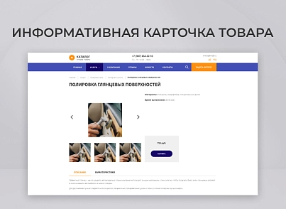 Team-B - Каталог услуг автодетейлинга №11 (teamb.autodetailing) - рішення на Бітрікс